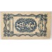 CHINA 1943 . FIVE 5 JAIO BANKNOTE . SPECIMEN